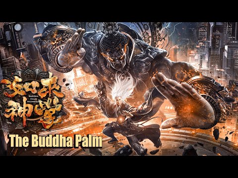 [Full Movie] 如來神掌 The Buddha Palm | 功夫動作電影 Kung Fu Action film HD