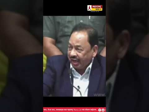 नारायण राणेंचा व्हिडिओ व्हायरल ! आता शिवसेना वेगळी ठाकरे सेना वेगळी Narayan Rane #shorts