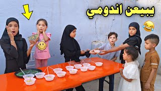  بنات يبيعن اندومي شوفو بالنهايه شصار 😂🔥#تحشيش