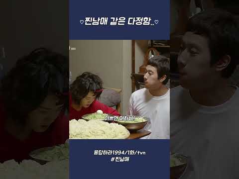 응답하라1994