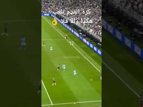 شاهد كيفية الخروج والتدرج بالكرة تحت الضغط العالي