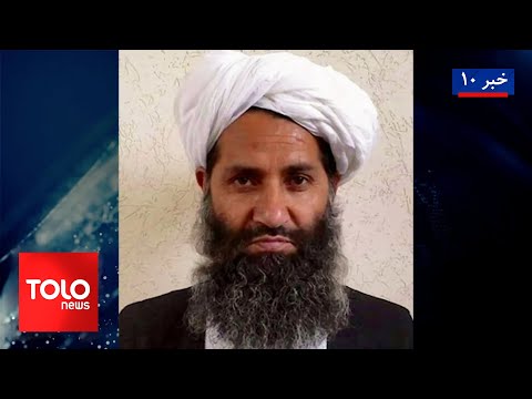 TOLOnews - 10pm News - 17 December 2024 | طلوع‌نیوز - خبر ساعت ده - ۲۷ قوس ۱۴۰۳