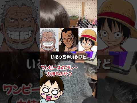 プロセカをプレイしながらクイズに答える娘#ワンピース #ドラゴンボール #進撃の巨人 #プロセカ