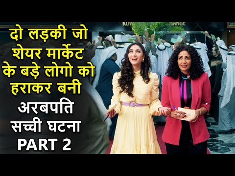Ladki Jo Share Market Say Bani Desh Ka Sabsay Amir Ladki PART 2 | Movie explain | Stock market