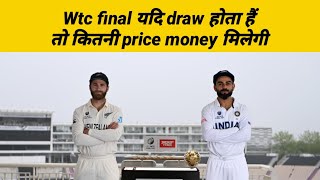 Wtc final india vs nz team review /sport circle/#sport circle