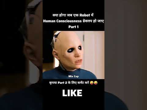 This Robot has developed human consciousness| Part 1 |#shorts