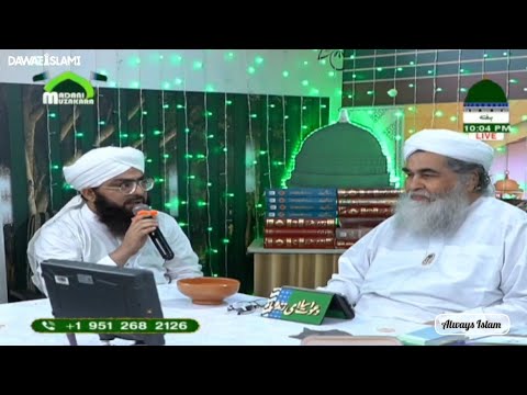 ملازم ڈیوٹی کے دوران عشاء کی کتنی رکعتیں ادا کرے ؟ | امیر اہلسنّت دامت برکاتھم العالیہ |