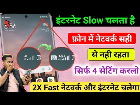 Smartphone Hidden Setting to Solve Your Mobile Network Problem | Increase Internet Speed for All Sim