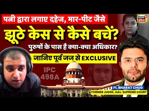 Atul Subhash Case: Men's Rights in India | IPC Section 498A |Bharat Chug Supreme Court |Latest News