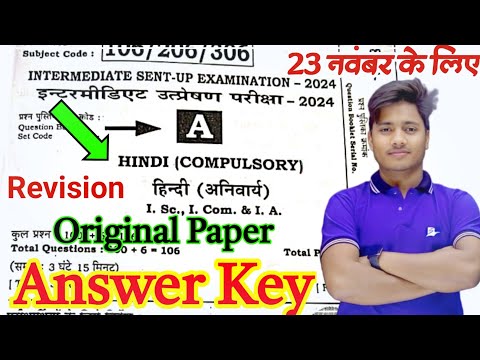 12th Class Hindi Question Paper Solution For Sent Up Exam 2024 || Hindi Answer Key Class 12