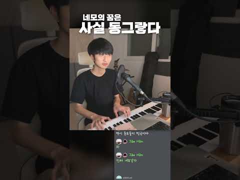 네모의 꿈 네모나게 치기