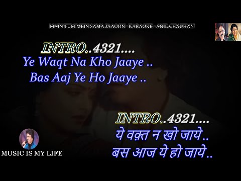 Ye Waqt Na Kho Jaaye Karaoke With Scrolling Lyrics Eng. & हिंदी