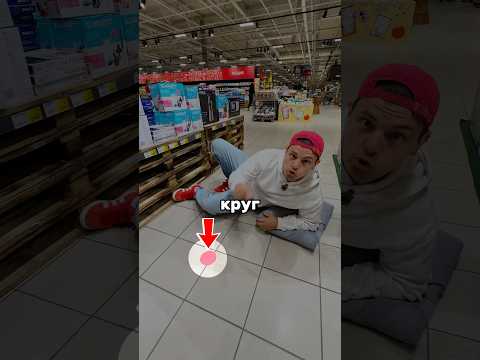 😨 КУПЛЮ ТЕБЕ ВСЁ, что ты вместишь в круг #таппер