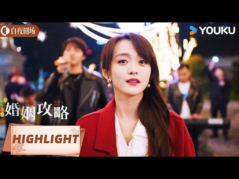 ENGSUB 苏离王维得浪漫过新年 共度美好夜晚 【婚姻攻略We All Lie】| 何泓姗/李子锋/陈牧扬/郑楠汐 | 爱情 悬疑 | 优酷白夜剧场 YOUKU SUSPENSE