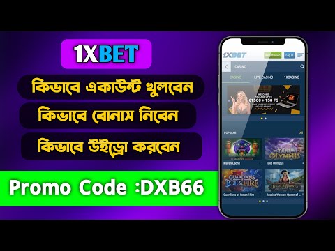 1xbet promo code | how to create 1xbet affiliate promo code | #1xbetpromocode