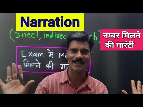 Narration - Marks की गारंटी | Direct and indirect speech in English grammar |Narration for all class