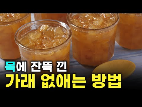 몸 속 독이 되는 가래 싹 없애는 방법과 염증에 좋은 음식들