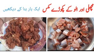 Fish Pakora Recipes //New different style 