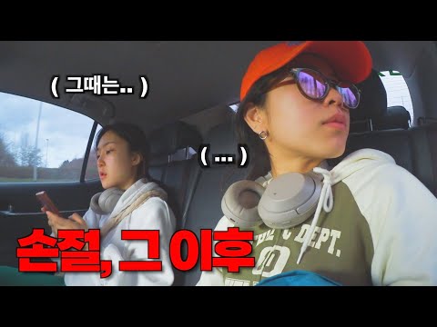 2년동안 손절했던 친구랑 화해여행. 근데 프랑스🇫🇷
