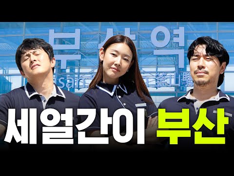 기안84, 한혜진, 부산 토박이 이시언이 알려주는 부산 풀코스 (feat. 허성태) | 세얼간이, 찐남매 케미, 돼지국밥 맛집 먹방, 취중토크
