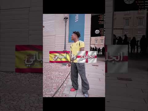 انجليزي ولا اسباني؟(ishowspeed)😂#shortsfeed #ishowspeed