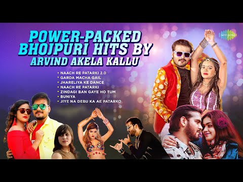 Power Packed Bhojpuri Hits by Arvind Akela Kallu | Naach Re Patarki | Buniya | Bhojpuri Songs