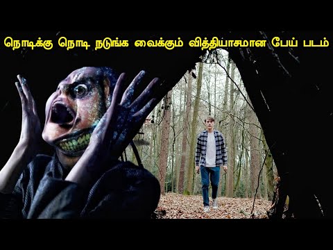 இரவில் தனியாக பார்க்க வேண்டிய பேய் படம் | Tamil Hollywood Times | movie story explained in tamil