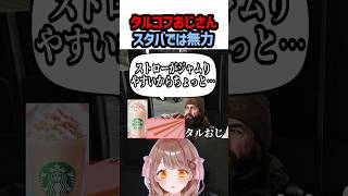 【EFT:タルコフ】タルおじでも苦手なカスタムがあるらしい…【女性Vtuber:みやまる:Escape from Tarkov】