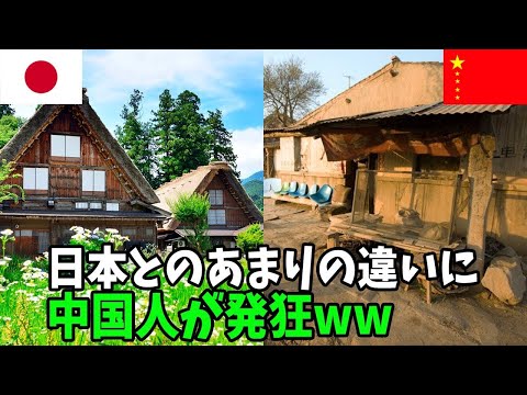 【海外の反応】「日本の田舎って乞食地域じゃないの？」日本の地方を訪れた中国人と韓国人があまりの違いに落胆（海外反応まとめ）