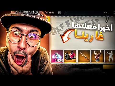 أخيرا وصلني حساب ساكورا من فري فاير بسبب طرد اليوتيوبرز من الشراكة 😢!