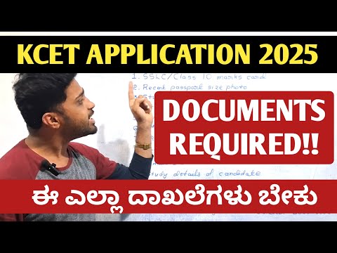 KCET 2025 - What are the documents required for KCET application form 2025 ? | EDUcare Karnataka