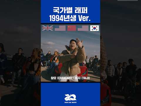전세계 30살 래퍼들중 누가 짱일까?