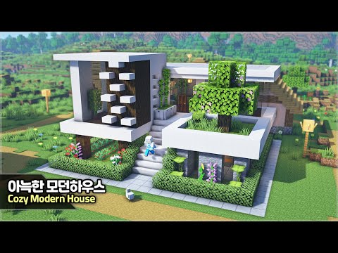 ⛏️ Minecraft Tutorial :: 🏡 How to build a Cozy Modern House ☺️ [마인크래프트 아늑한 모던하우스 만들기 건축강좌]