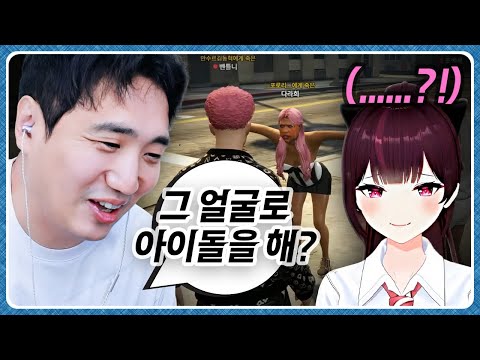 아이돌 지망생이라는 그녀의 정체 [여우도시7]