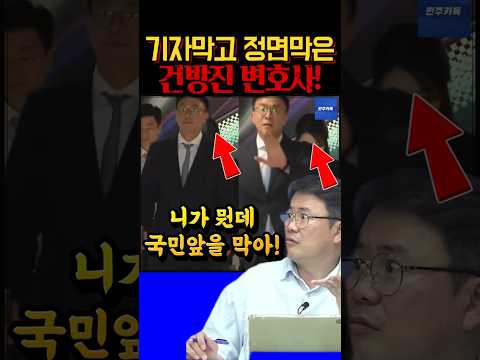니가 뭔데? 김건희 호위무사야? 학~씨!