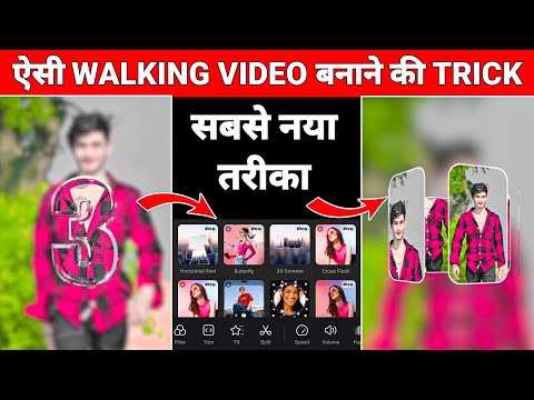 Vn Trending Walking Reels Editing 100% Viral 😳🔥? Capcut Template Reels Editing Blur Effect Editing