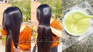 بروتين طبيعي ببلاش لشعر حريري للأبد فرد وتنعيم الشعر للعيد وصفة مضمونة ومجربة