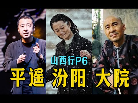 我钻进了一座金代古墓！【山西行P6】