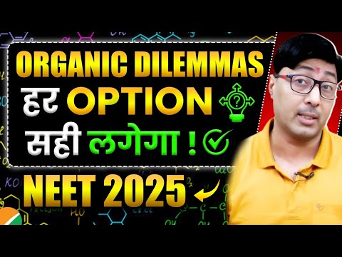 Organic Chemistry का ये question फसा देगा NEET में | #neet2025 #neetprep