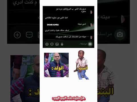الولد في حاله اكتئاب 😂💔#explore#shorts #youtubeshorts  #fyp #foryou #ضحك