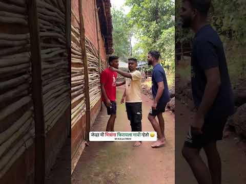 जेव्हा मी मित्रांना फिरायला गावी न्हेतो 😀🤭 Nikhil Sakpal Comedy