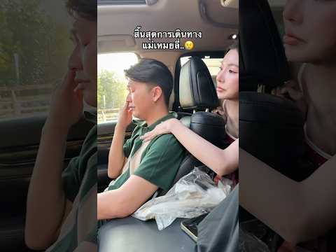 🥺🖤 #เอิร์นไดเม่