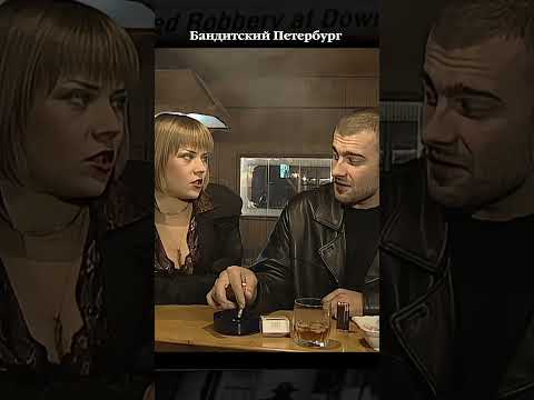 Бандитский Петербург: массаж хорошо делаю