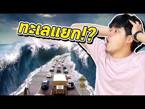 รีวิวทะเลแยกในประเทศอาหรับ!? (แปลกมาก😲)