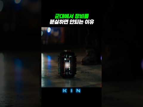 군대에서 장비를 분실하면 안되는 이유