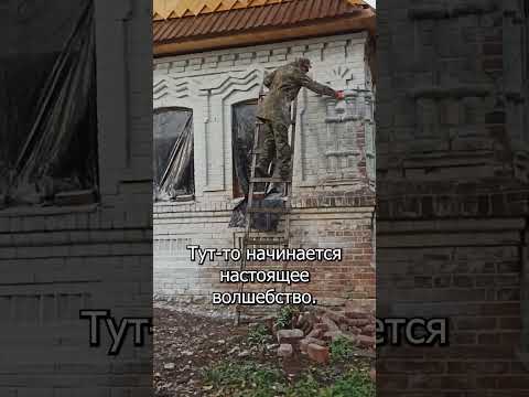 Как омолодить старинный дом в деревне. Творим волшебство  #восстановление #дом #жизнь