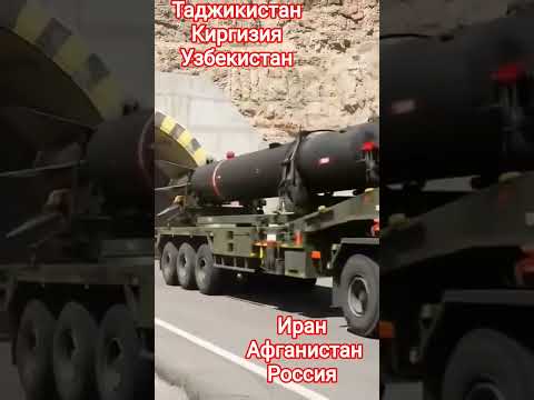 Таджикистан Кыргызстан Узбекистан #узбекистан #астана #иран #новости #дуэт #россия #таджикистан