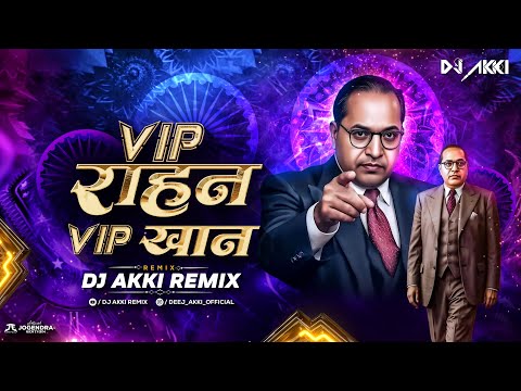 VIP RAHAN VIP KHAN DJ SONG |  व्हि आय पी राहन || Bhimjayanti 2025 Dj Songs|| Dj Akki ReMix