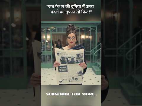 "क्रुएला की चाल: फैशन की दुनिया में बदले की कहानी"