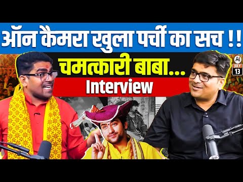 Caught LIVE on Camera! The Truth Behind the 'Miracle Slip' Exposed | Interview with Chamatkari Baba